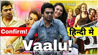 Vaalu Full Movie  Hindi Dubbed  Hansika Motwani  Review  New South movie 2021  GTM [upl. by Jaymie]