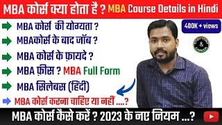 MBA kya hai kaise kare in Hindi  MBA Full Form  MBA Karne ke Fayde  MBA Course in Hindi [upl. by Cinemod]