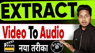 Video Se Audio ko Extract Kaise Kare  Video ko audio kaise banaye  video to MP3 converter [upl. by Nrobyalc]