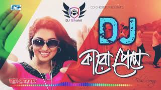 Karo Preme Dj Mix  Bangla new DJ Songs 2019  By DJ Shakil [upl. by Nunciata]