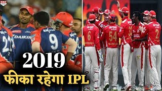 इन दो खतरनाक खिलाड़ियों ने किया IPL में खेलने से इनकार फीका रहेगा IPL 2019 [upl. by Frodi378]