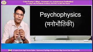 Experimental Psychology Psychophysics Part1 [upl. by Ailaht]