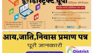 आय प्रमाण पत्र कैसे भरें आधार ओटीपी  I Pran Patra ekyc  letest video 2025 [upl. by Peursem]