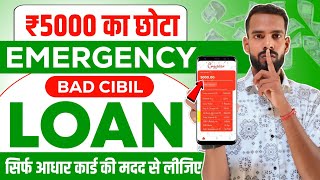 5000 ka loan kaise le  loan kaise le mobile se 5000  5000 loan instant approval  5 hajar ka loan [upl. by Adnuhsal]