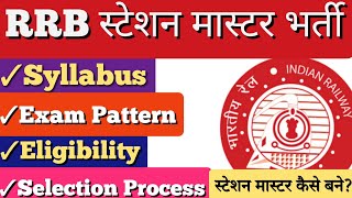 RRB Station Master Syllabus Exam Pattern in Hindi  SM Selection Process Eligibility Salary Age [upl. by Modie]