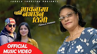 New Nepali Song 2023quot Bhawana Ma Paniquot By Ashmita Adhikari Sarala Shrestha  Shankar Thapa Smile [upl. by Swerdna]