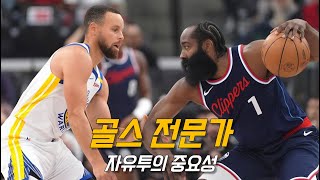 커리어 내내 “타도 커리”를 외친 하든의 연구 결과  골든 스테이트 vs LA 클리퍼스  NBA 경기 리뷰 [upl. by Scandura]