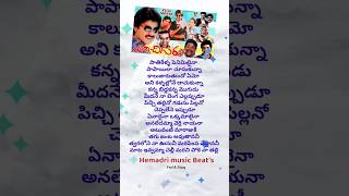 Maata ivvamma chelli songhemadri music beats s v krishna reddy hitsongs shorts [upl. by Amirak]