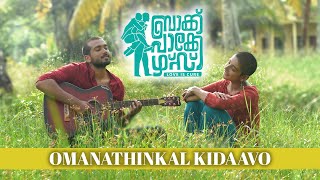 Omanathinkal Kidavo  Backpackers  Video Song  Jayaraj  Sachin Shankor Mannath  Kalidas Jayaram [upl. by Leighland455]