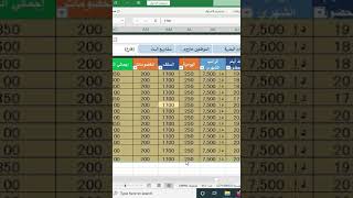 مقلب لطيف في اصحابك على برنامج اكسيل كمبيوتر excel دورة كمبيوتر دورة اكسبلور [upl. by Tanaka264]