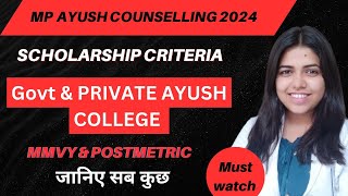 scholarship in MP BAMS BHMS colleges [upl. by Aztinay]