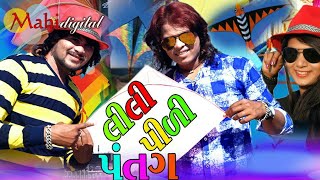 Arjun Thakor New Dj Song 2018  Lili Pili Patang  Gabbar Thakor Best New Song  Full Hd Video Song [upl. by Yank438]