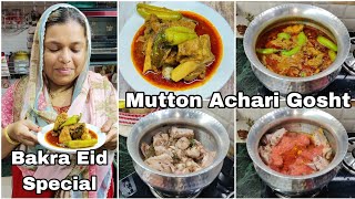 Eid Special  Mutton Achari Gosht Recipe  Achari Gosht With Homemade Masala [upl. by Donatelli]