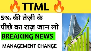 TTML Share latest news TTML Share news today TTML Share price TTML Stock newsttml [upl. by Ellehciram]