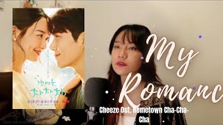 Cheeze 치즈  My Romance Ost Part 3 Hometown ChaChaCha Cover by Irvinkk [upl. by Reave]