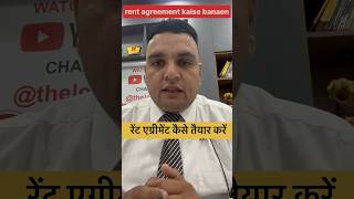 rent agreement kaise banaen  rentalproperty rent agreement [upl. by Cassilda]