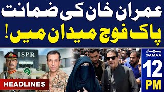 Samaa News Headlines 12 PM  Imran Khan Bail  5 Sep 2024  SAMAA TV [upl. by Gowon]