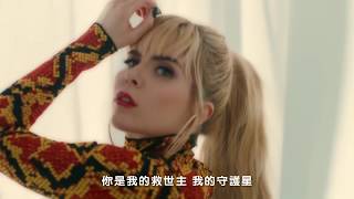 席格拉與帕洛瑪費絲 Sigala amp Paloma Faith  搖籃曲 Lullaby [upl. by Plerre114]