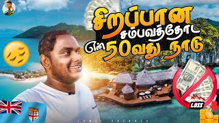 மறக்க மாட்டேன் இந்த Fiji நாட்ட  Worst Ever Experience  Tamil Trekker  Nauru to Fiji [upl. by Salvucci]