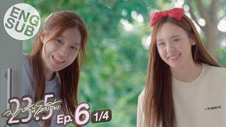 Eng Sub 235 องศาที่โลกเอียง  EP6 14 [upl. by Chapa427]