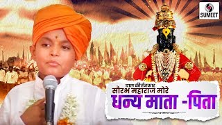 Sanj Veli Sanj Rangi  Kshanbhar Vishranti  Marathi Songs  Sachit Patil Sonalee Kulkarni [upl. by Nomzzaj]