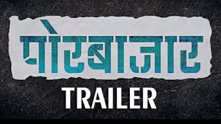 Por Bazaar  Theatrical Trailer 2  Marathi Movie  Sai Tamhankar Ankush Choudhary [upl. by Farver]