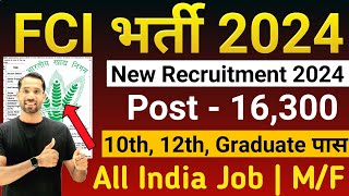 FCI RECRUITMENT 2024  FOOD DEPARTMENT RECRUITMENT 2024  FCI VACANCY 2024  GOVT JOBS NOVEMBER 2024 [upl. by Lleznod537]