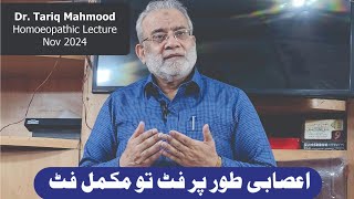 DrTariq Mahmood Homoeopathic Lecture Nov 2024 [upl. by Filler]