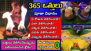 365 Vattulu Ela Veliginchali  Karthika Pournami Pooja Vidhanam  Karthika Masam 365 Vattulu Pooja [upl. by Pega]