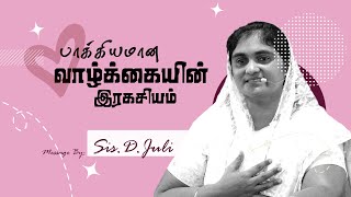 பாக்கியமான வாழ்க்கையின் இரகசியம்  SisDJuli  tamilchristianmessage [upl. by Enelehcim128]