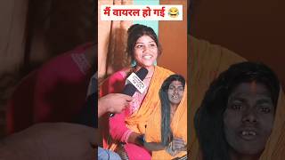 Priya Swami viral video superhit motivation comedy [upl. by Asilrak]