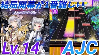 Iudicium “Apocalypsis Mix” AJC理論値【CHUNITHM】 [upl. by Allsopp]