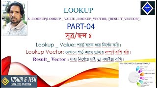 How to VLOOKUP Advance in Excel Part4 [upl. by Dugald]