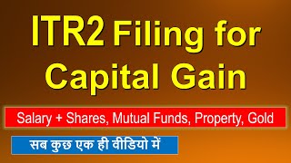 How to file Capital gain itr2 AY 2425 Itr2 filing online 2024 How to file itr for shares LT ST [upl. by Notlaw744]