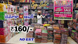 Madina Wholesale Sarees  స్పెషల్ పెళ్లి సందడి ఆఫర్💥 కొత్త చీరలు Meraj Textiles Hyderabad [upl. by Padgett]