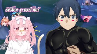 Rov Allain เปิดประสบการณ์เล่นกับ VTuber น่าจะถูกใจพวกโอตาคุแบบเราๆ [upl. by Nickolai]