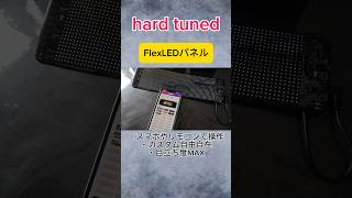 こんな商品探してました。目立ち度MAX‼️なLEDパネル shorts アニメーション ワイルドスピード [upl. by Neraj140]