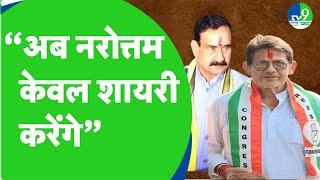 Narottam Mishra को हराने वाले Rajendra Bharti ने बताया क्यों हारे नरोत्तम मिश्रा  MP News [upl. by Valley651]