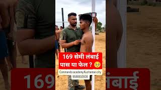 पास या फेल  🥺 ssc gd height problem  army height problem  ssc gd physical date shortsfeed sscgd [upl. by Einnil]