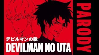 PARODY Devilman Crybaby  Devilman no Uta [upl. by Ellocin833]