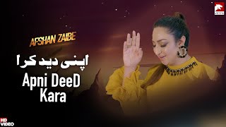 Neela Jora  Apni Deed Kara  Afshan Zaibe  Eid Special  Tappay  2024 [upl. by Grath]