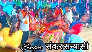 Kekare Lagale Amba Damkach Gana  Singer Sankar Sanyasi  Madwa Rati Dance 2024 [upl. by Akieluz]