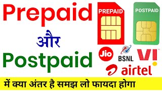 What is The Difference Between Prepaid amp Postpaid  Prepaid और Postpaid में क्या अंतर है  sim card [upl. by Askwith221]