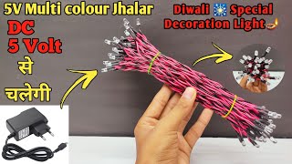 5 Volt MultiColour JhalarHow To a MultiColour Parallel Jhalar50 LED Multicolour Colour DC Jhalar [upl. by Lauber]