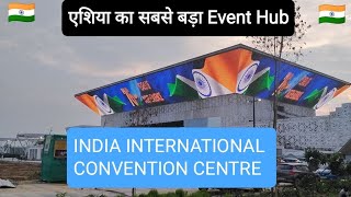 IICC  Asias Biggest Convention Centre  Delhi  Biggest in India  Dwarka Delhi  Cool Professor [upl. by Jamila527]