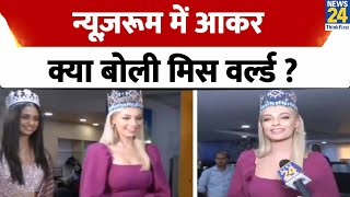 News 24 के न्यूज़रूम में आकर क्या बोली Miss World Karolina Bielawska [upl. by Sahcnip]