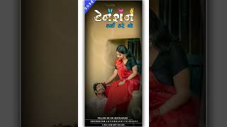 viralvideo gujarati newgujaratistetuseditingkartashikho alightmotion djremixgujaratisongstutas [upl. by Atiluap380]