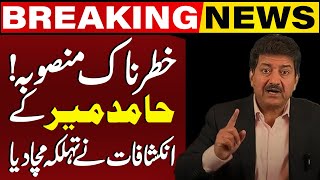 Hamid Mirs Shocking Revelations  PTI Protest Islamabad  MatiUllah Jan  Imran Khan  Capital TV [upl. by Wilhelmina]