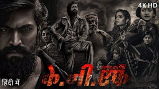 KGF Chapter 2 Full Movie  Yash  Sanjay Dutt  Srinidhi Shetty  Review amp Facts [upl. by Yevre]