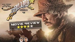 HEBBULI MOVIE REVIEW amp RATING  KICCHA SUDEEP  VRAVICHANDRAN  MUST WATCH 🌟 [upl. by Irrej]